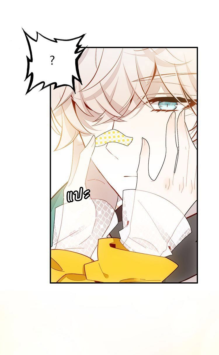 You Are My Lovely Dragon King 3-3