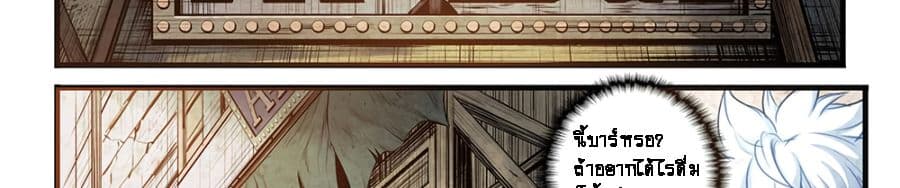 A Post-Apocalyptic Journey 5-5