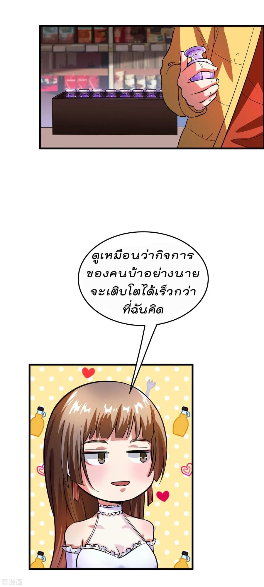 Become God Merchant in The Other World ข้ามต่างโลกเพื่อเป็นพ่อค้าเทพสุดมั่งคั่ง 6-6