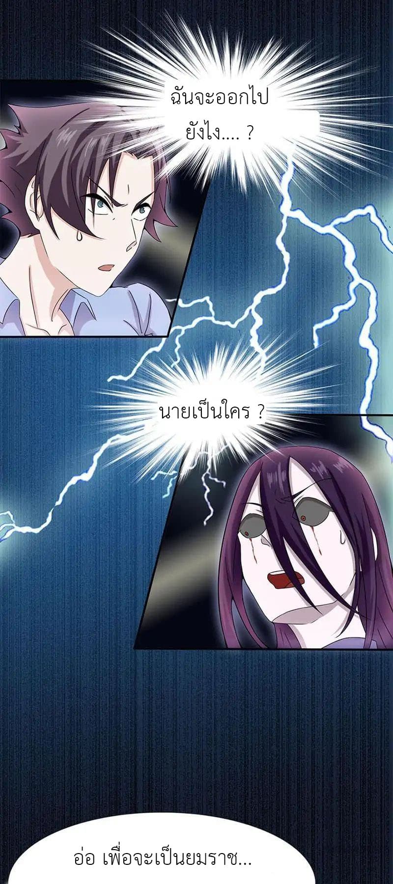 Yama of the Hell 4-4