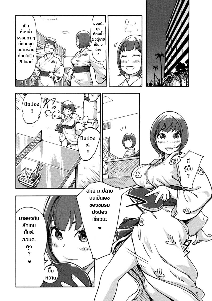 The Chief Kishi Mieko 7-7