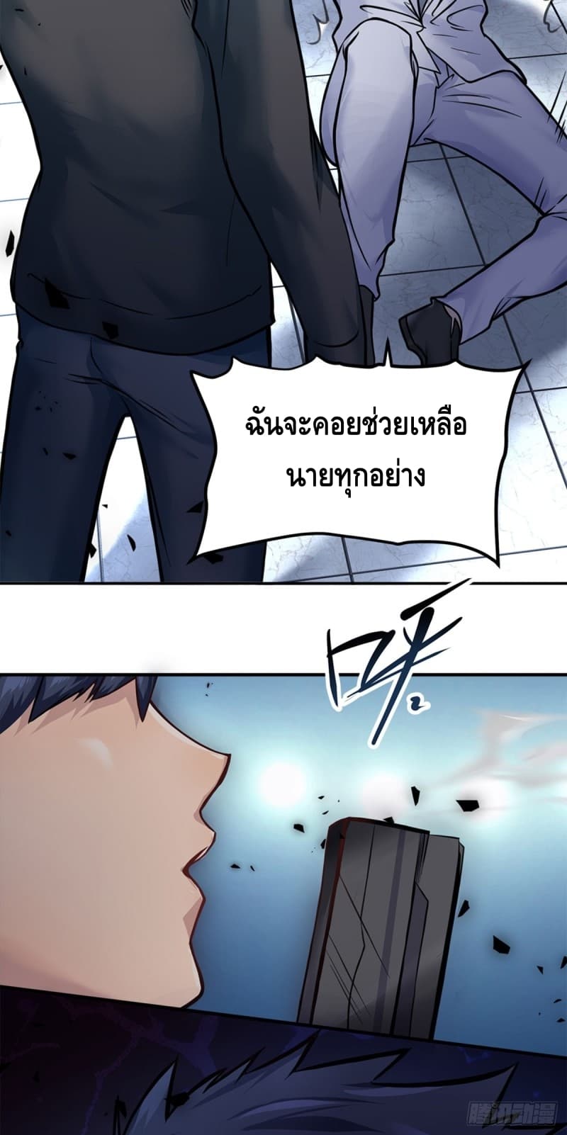 City's Strongest Berserker ตำนานเบอร์เซิร์กสุดแกร่งแห่งนคร 6-6