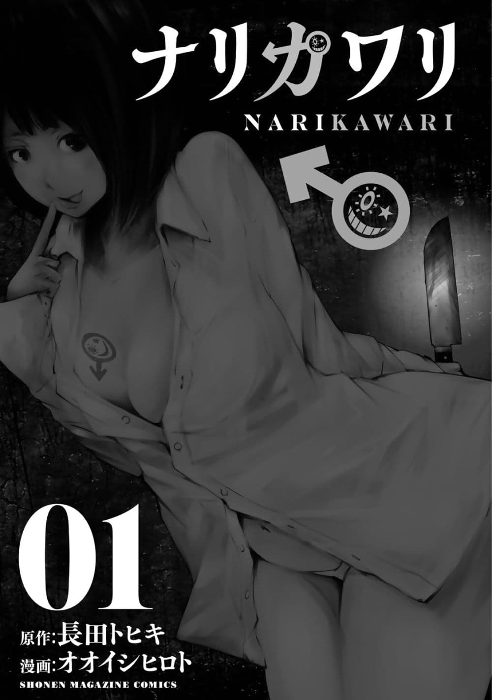 Narikawari 1-1