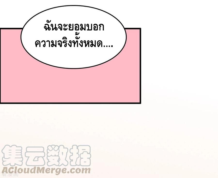 Become God Merchant in The Other World ข้ามต่างโลกเพื่อเป็นพ่อค้าเทพสุดมั่งคั่ง 44-44
