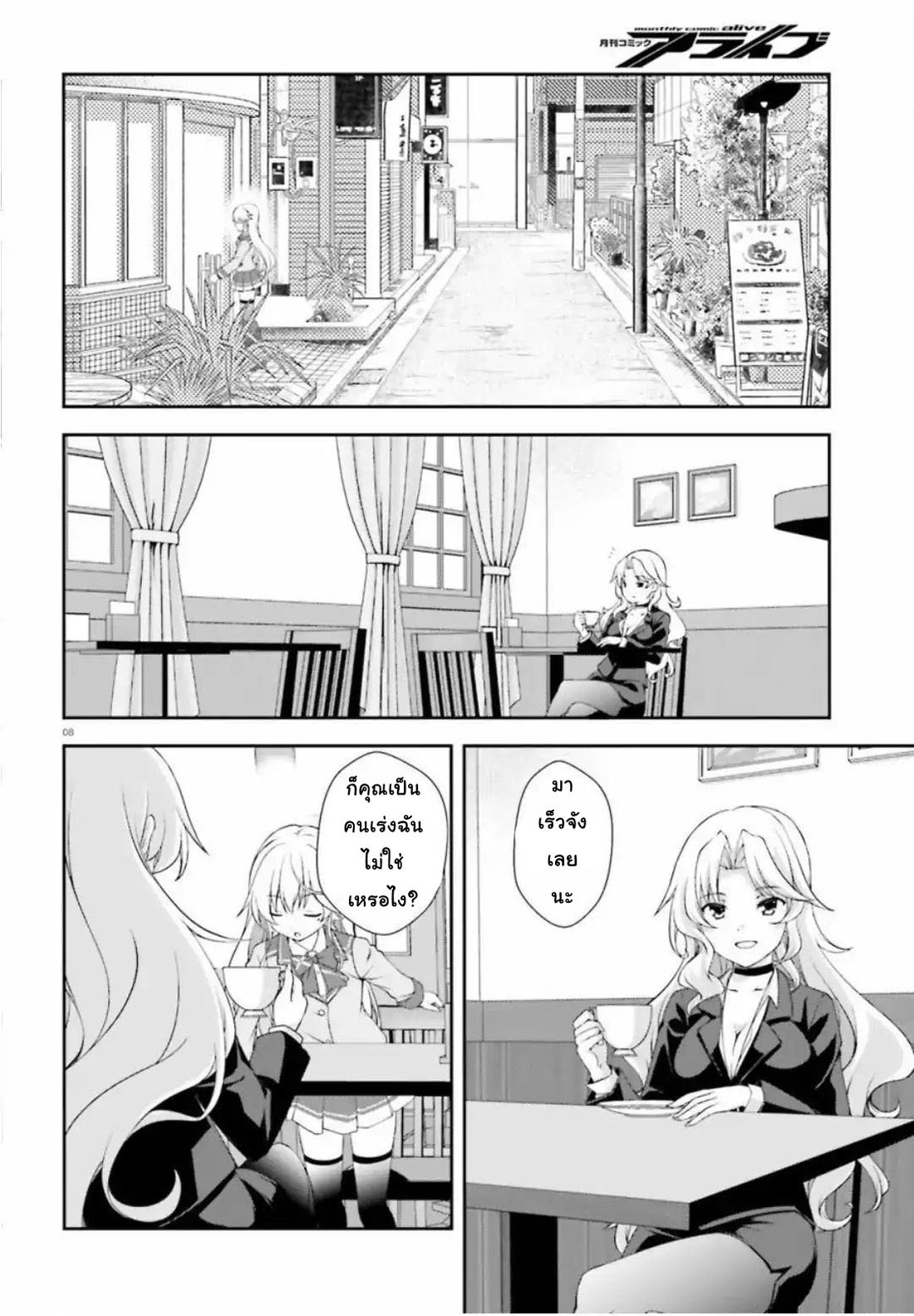 Nishino Gakunai Caste Saikai Ni Shite Ino Sekai Saikyo No Shonen 1-ผู้ชายที่ถูกเรียกว่า นิชิโนะ โกเคียว