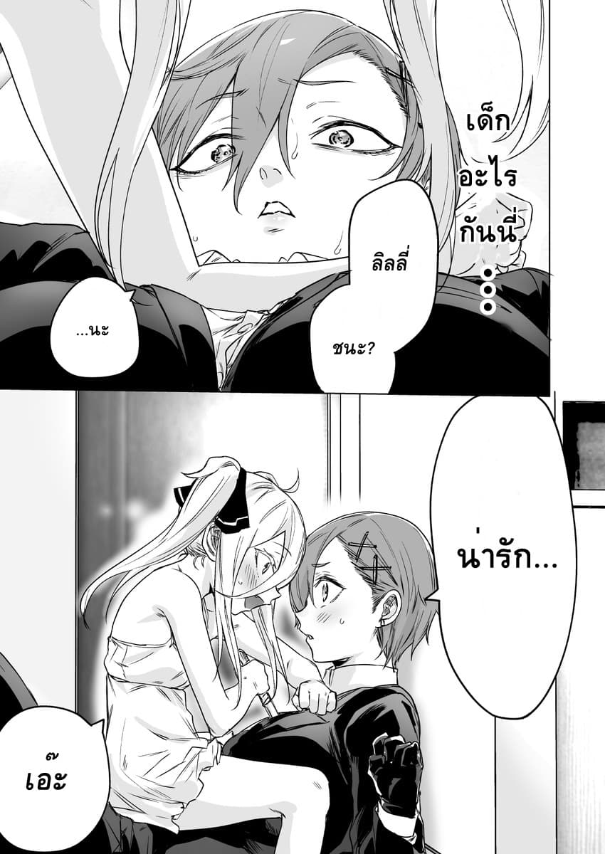 Kyou mo Ansatsusha wa Hirotta Dorei Shoujo ni Nakanaka Katenai 10-10