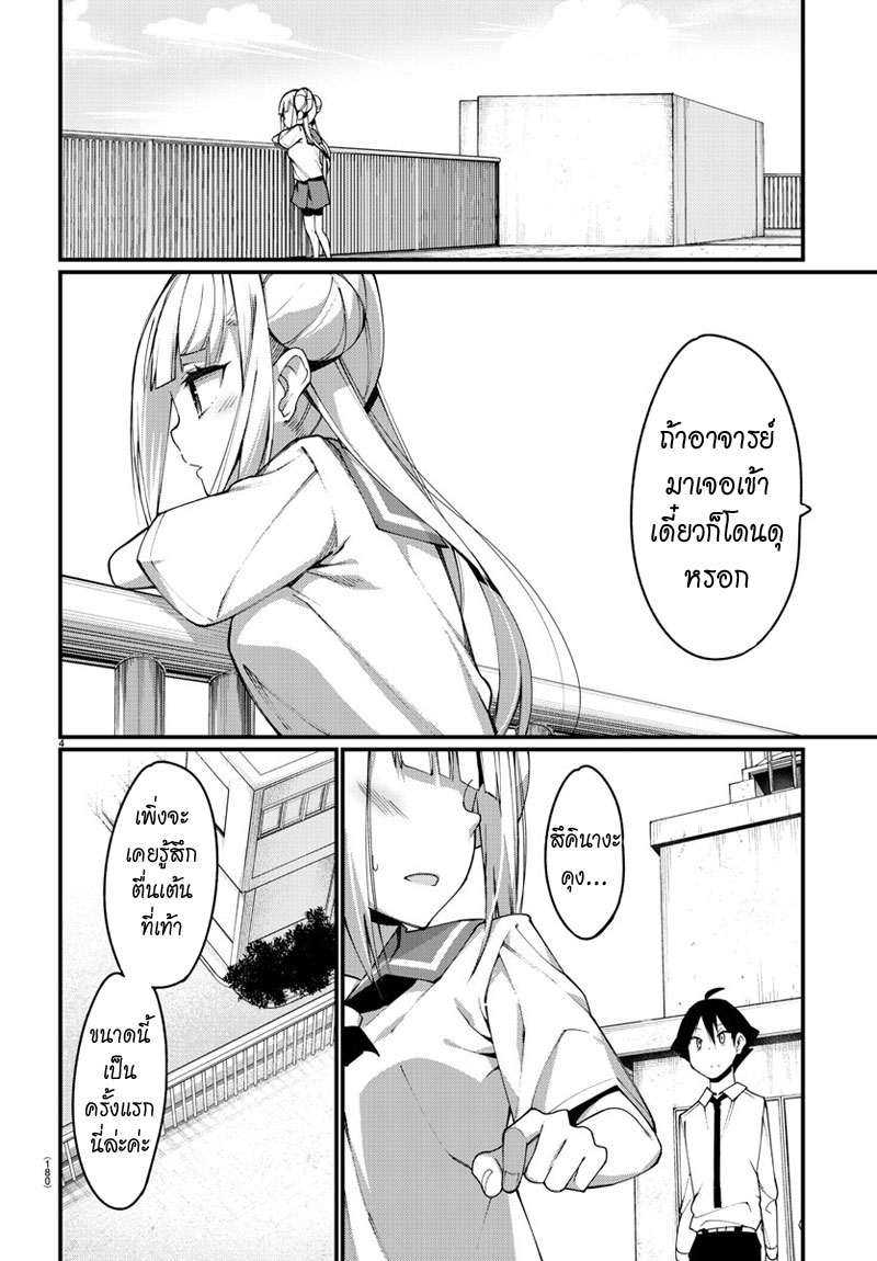 Ashigei Shoujo Komura-san 3-คว้ามาให้ดู