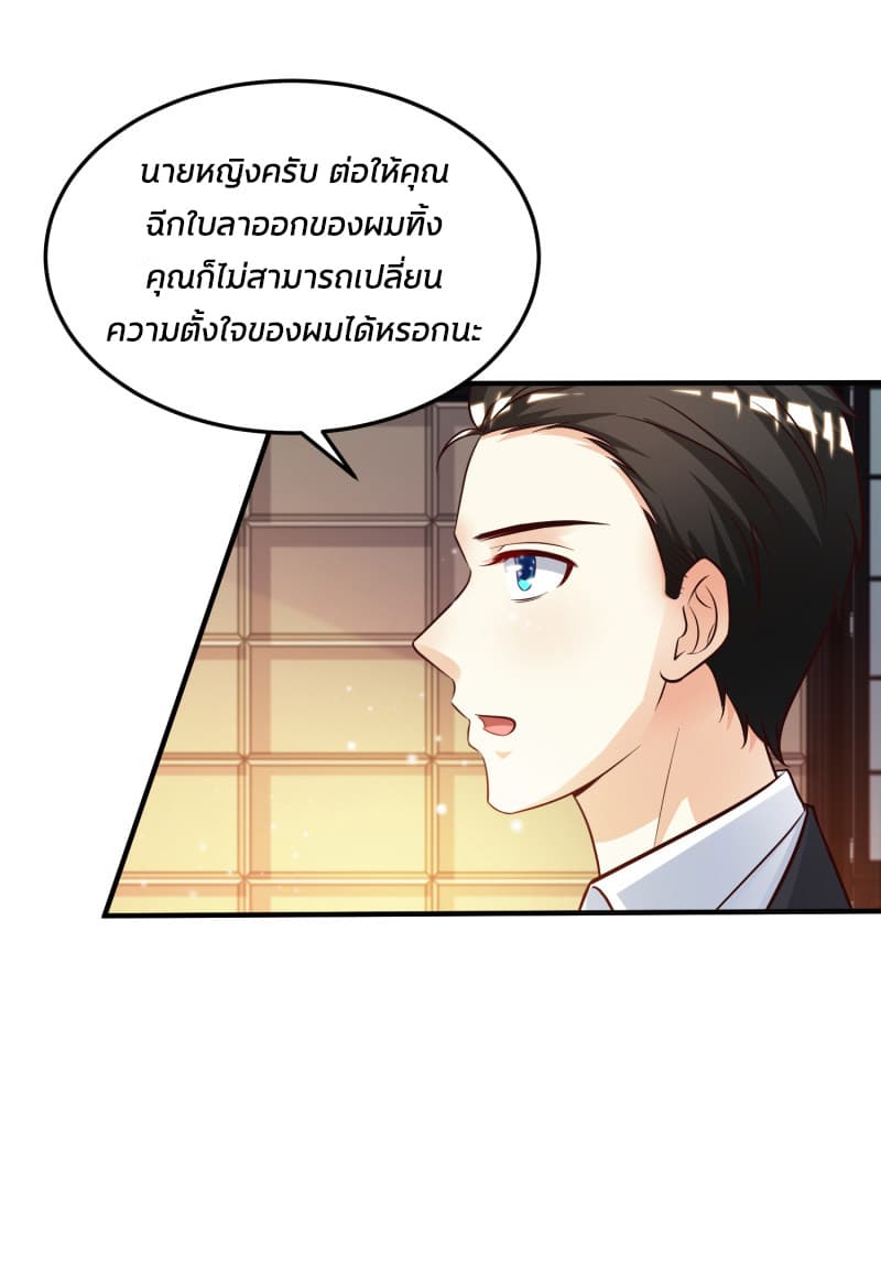 The Strongest Peach Blossom ราชาดอกไม้อมตะ 12-12