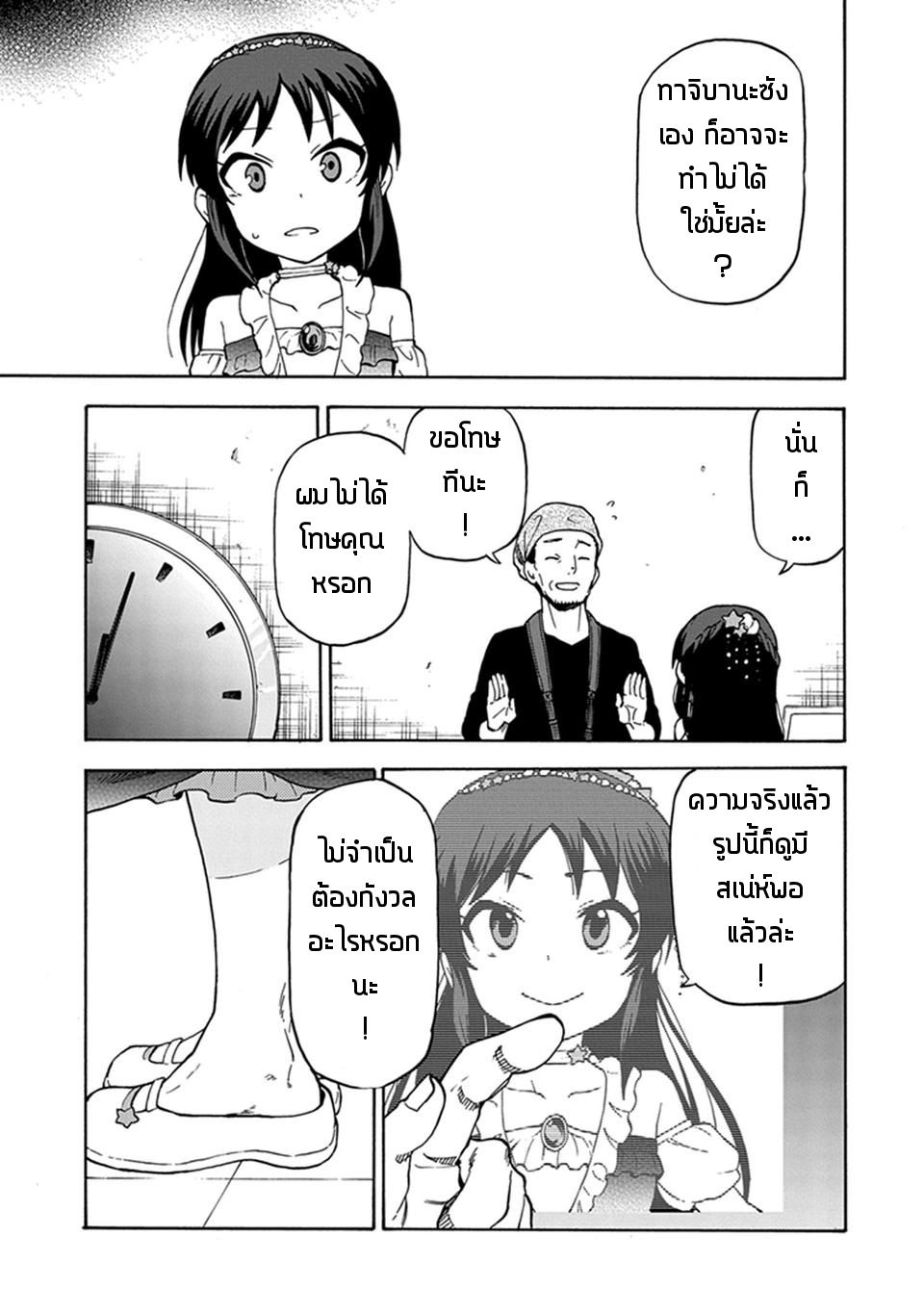 Idol M@ster Cinderella Girls U149 5-ทาจิบานะ อะริสุ (2)