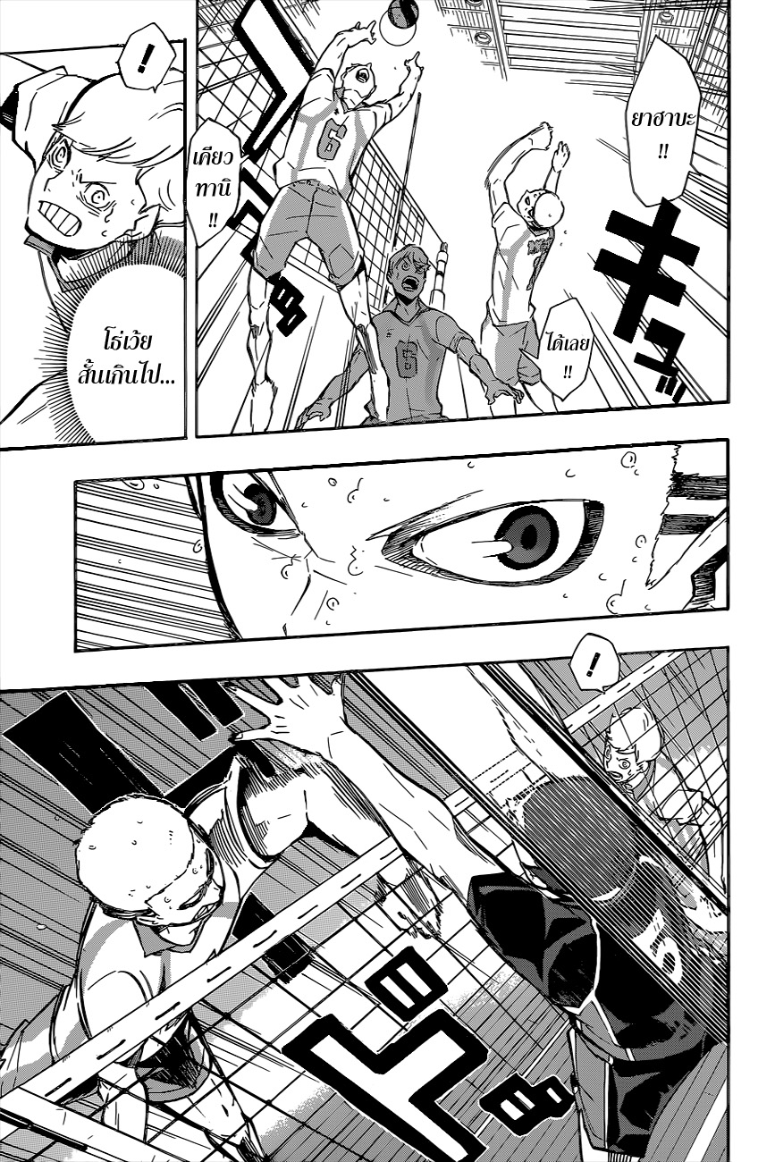 Haikyuu!! 143-แสง