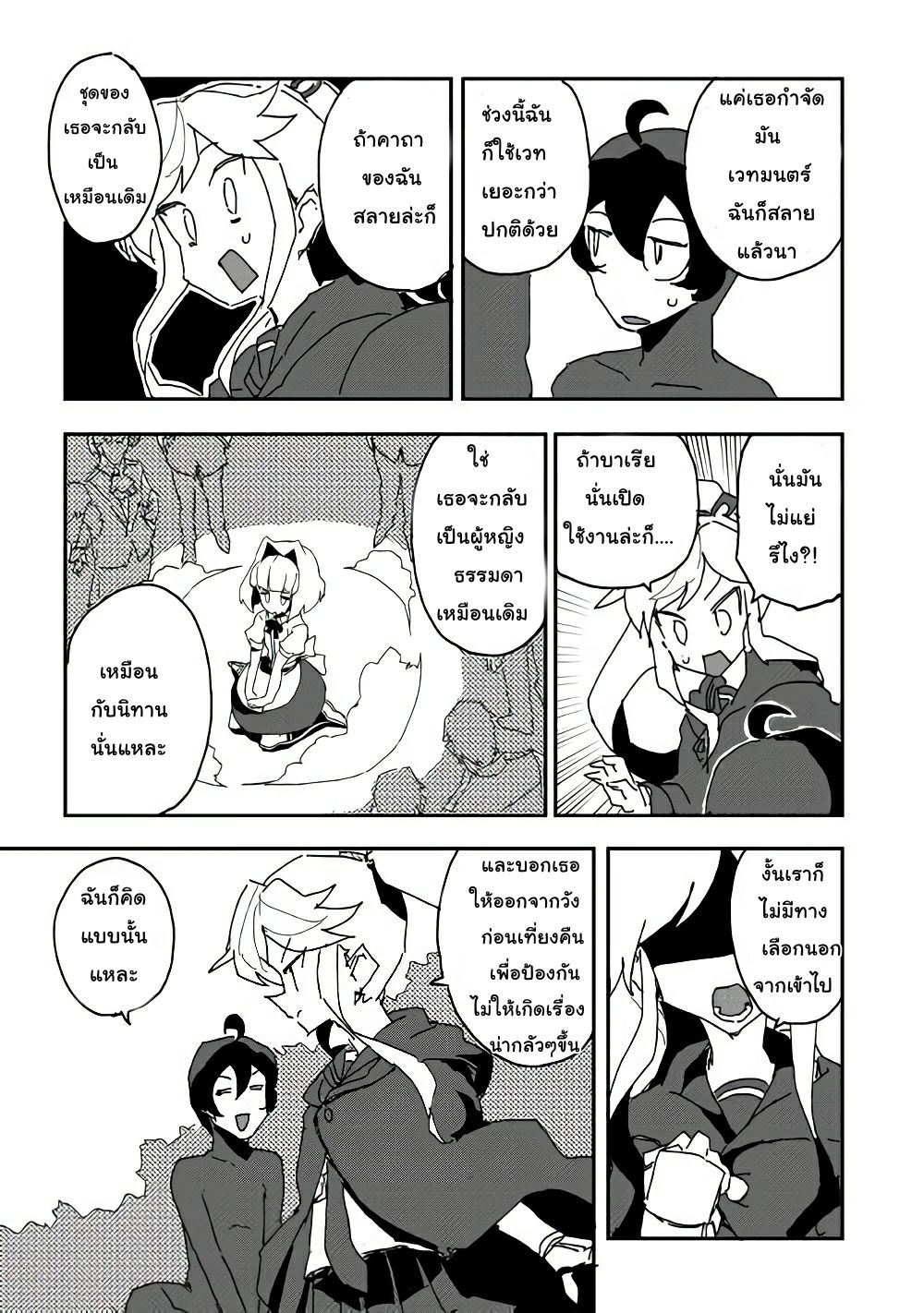 Ore to Kawazu-san no Isekai Hourouki 38-38