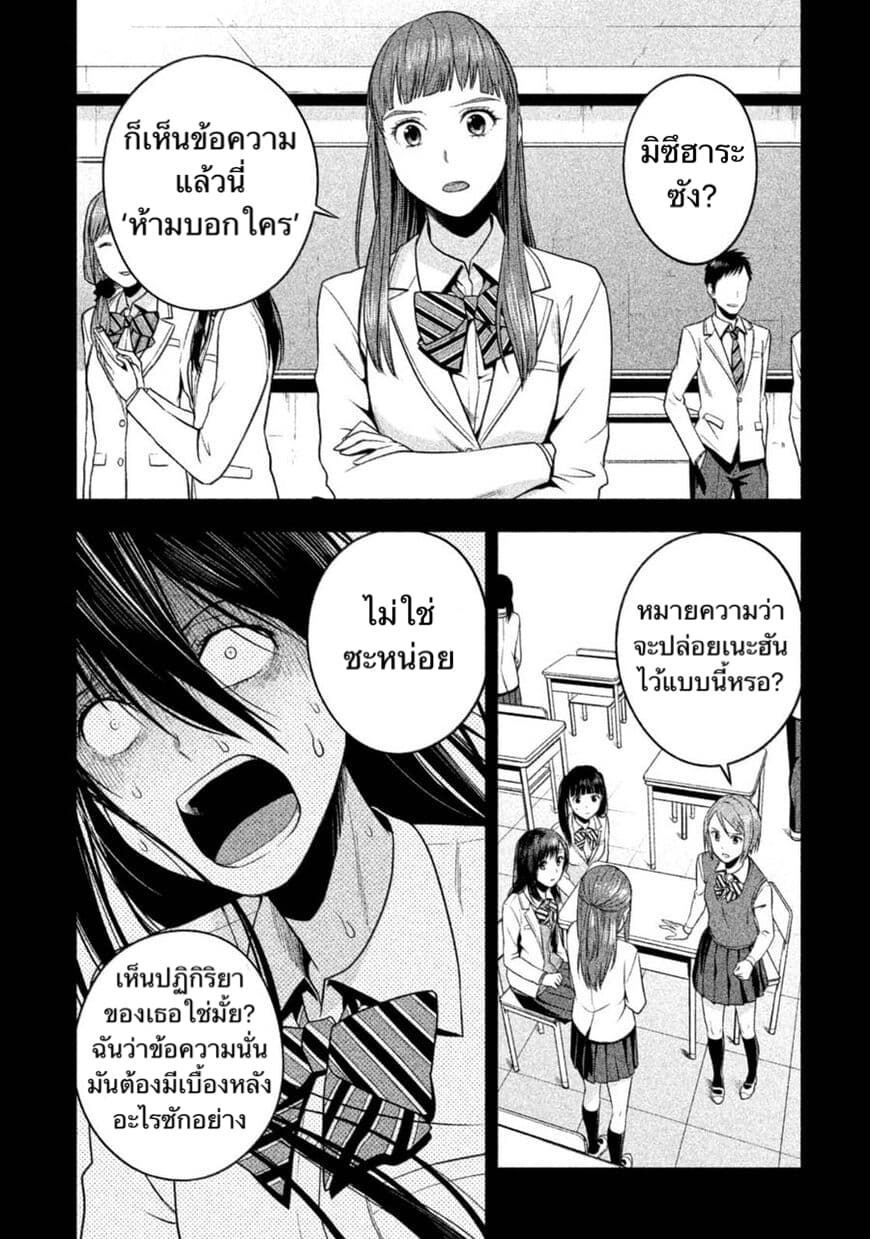 Rule - Annihilation Classroom - 19-19