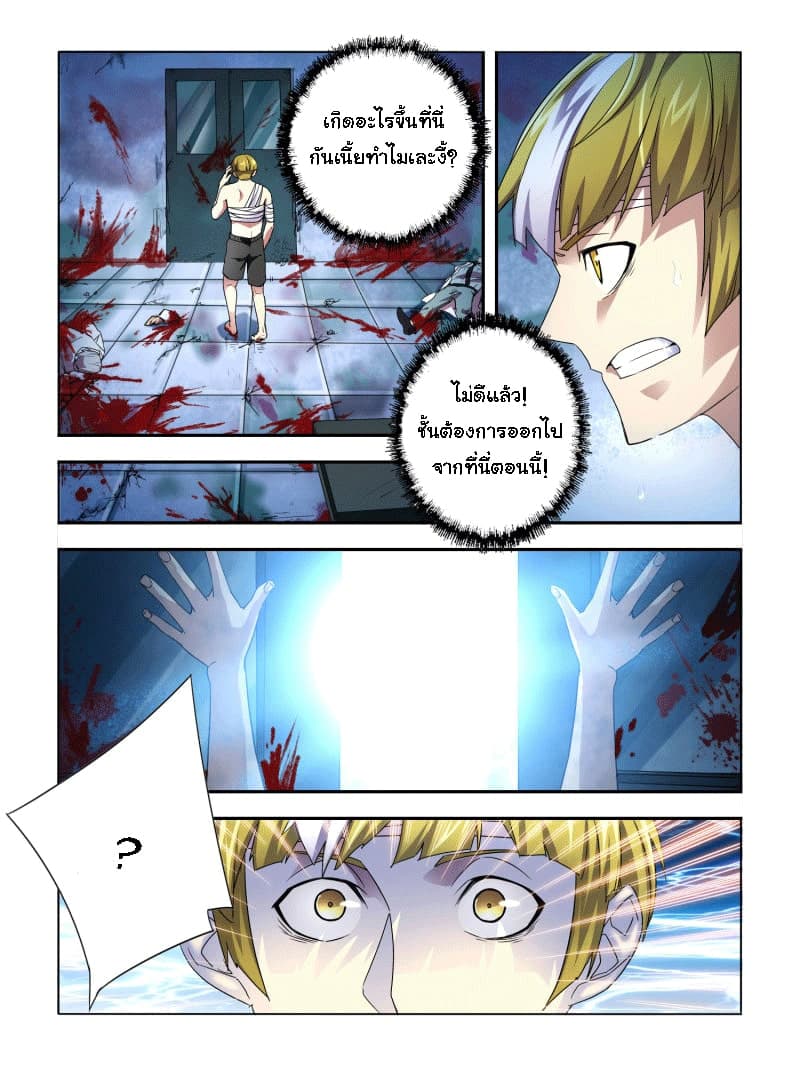 Borderline Bestial Corpse 1-1