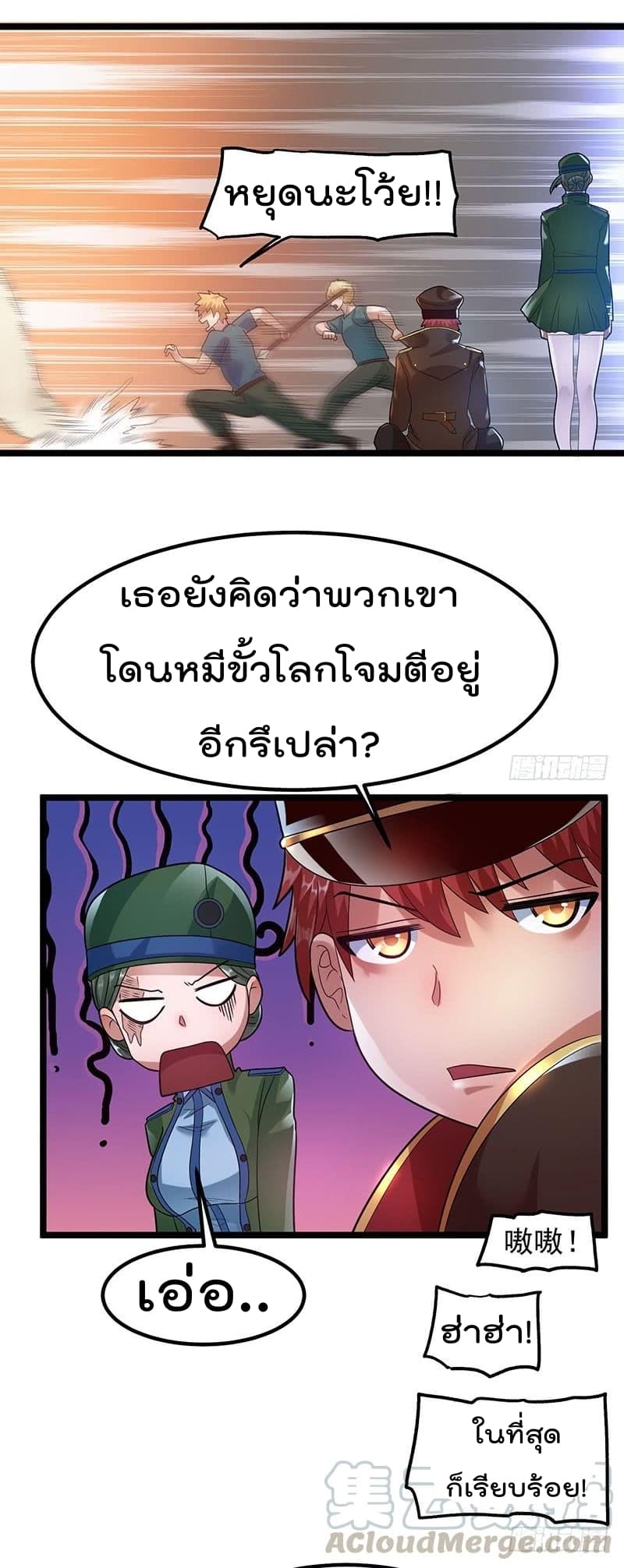 Immortal King of City ราชาอมตะแห่งนคร 32-32