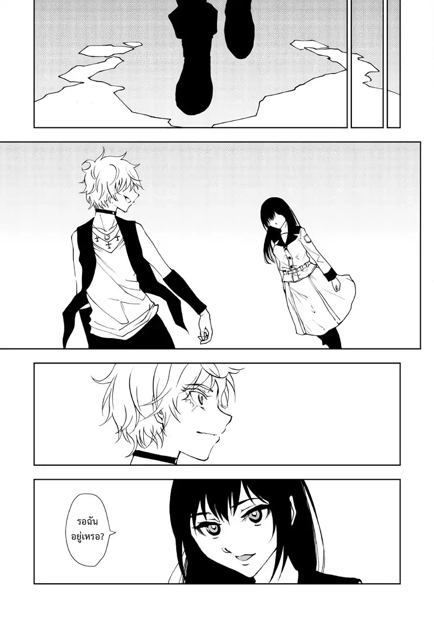 Dungeon Seeker 33-33