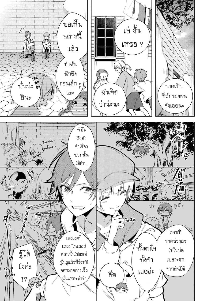 Okyu no Trinity 4-เพื่อน