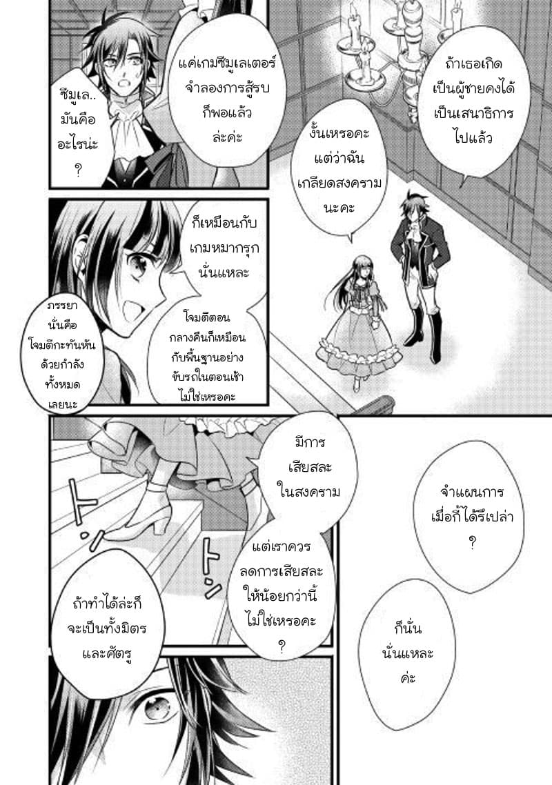 Daites Ryou Koubouki 10-10