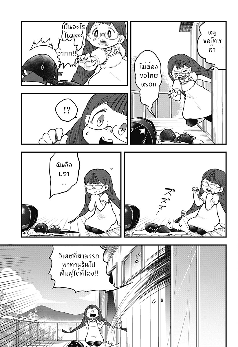 Tokedase! Mizore-chan 23-23