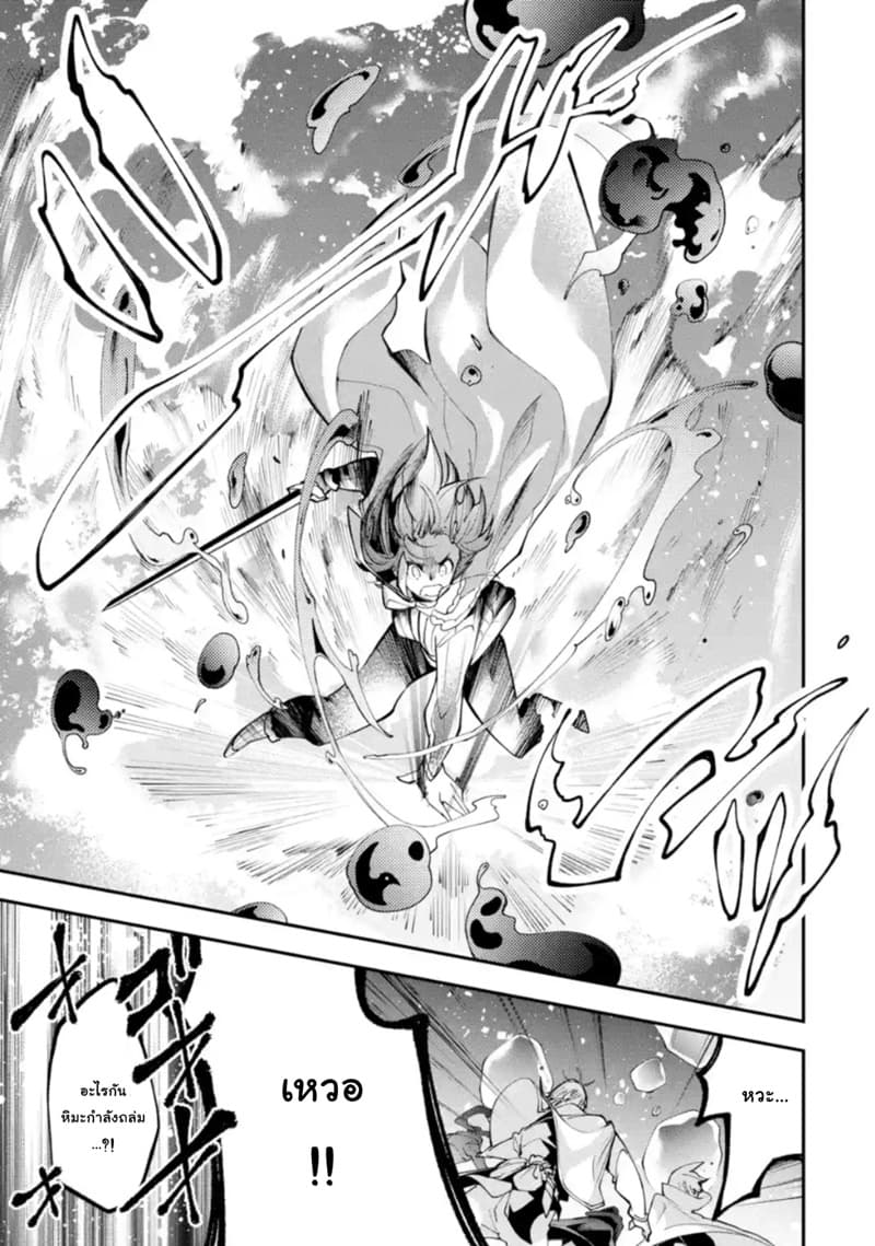 Yuwakashi Yuusha no Fukushuutan 1-วันที่ฉันสูญเสียทุกสิ่ง