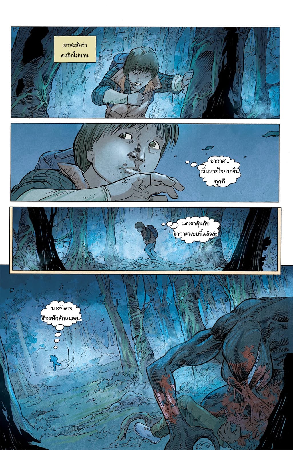 Stranger Things 4-4