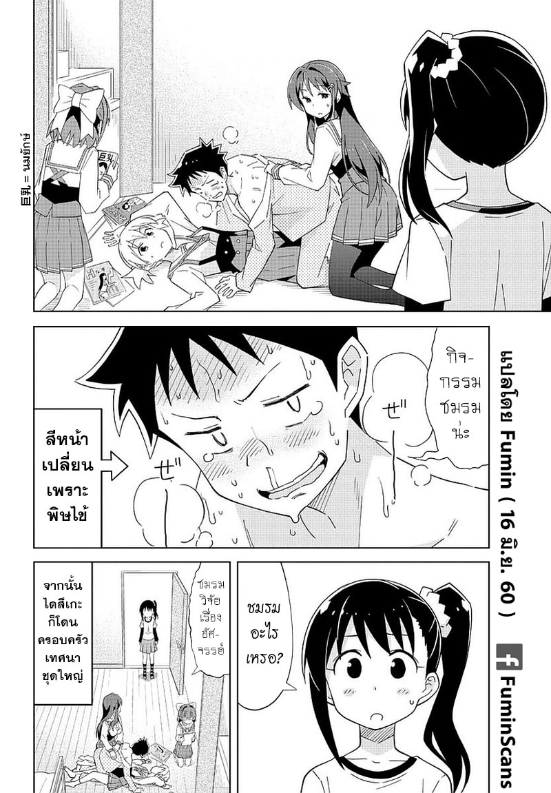 Atsumare! Fushigi Kenkyubu 19-ความอัศจรรย์ของการพยาบาล