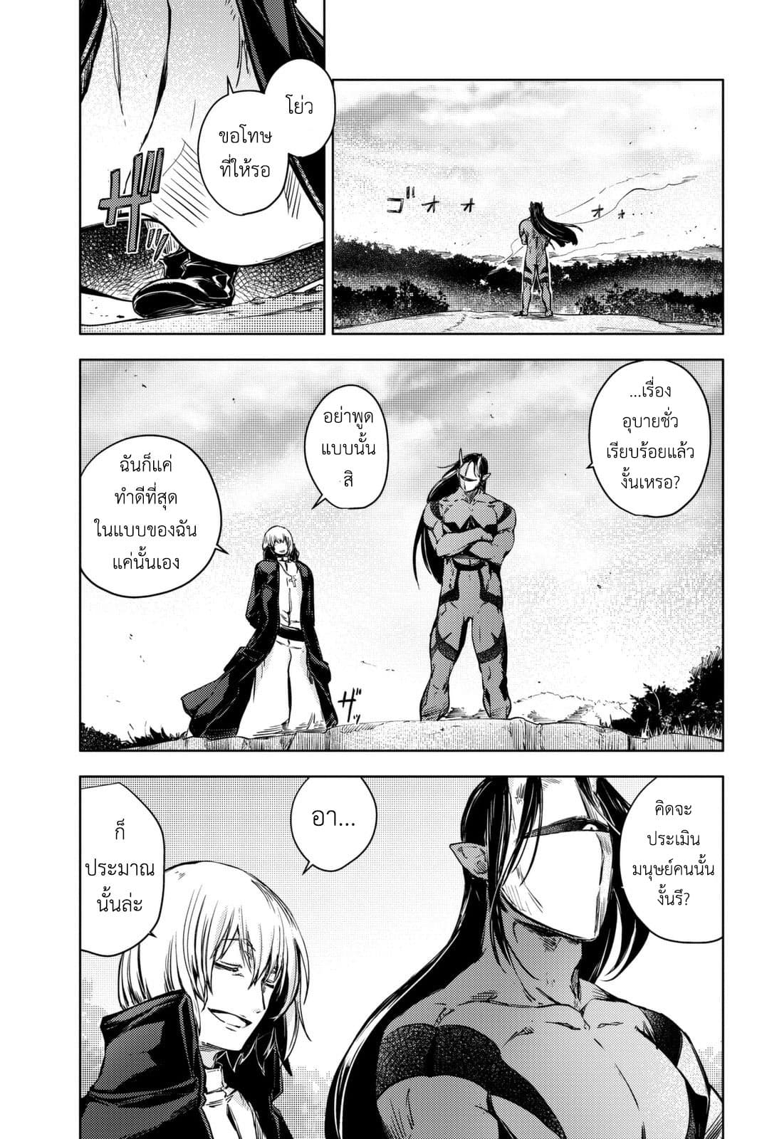 Peach Boy Riverside 11-ซารี่กับยักษ์