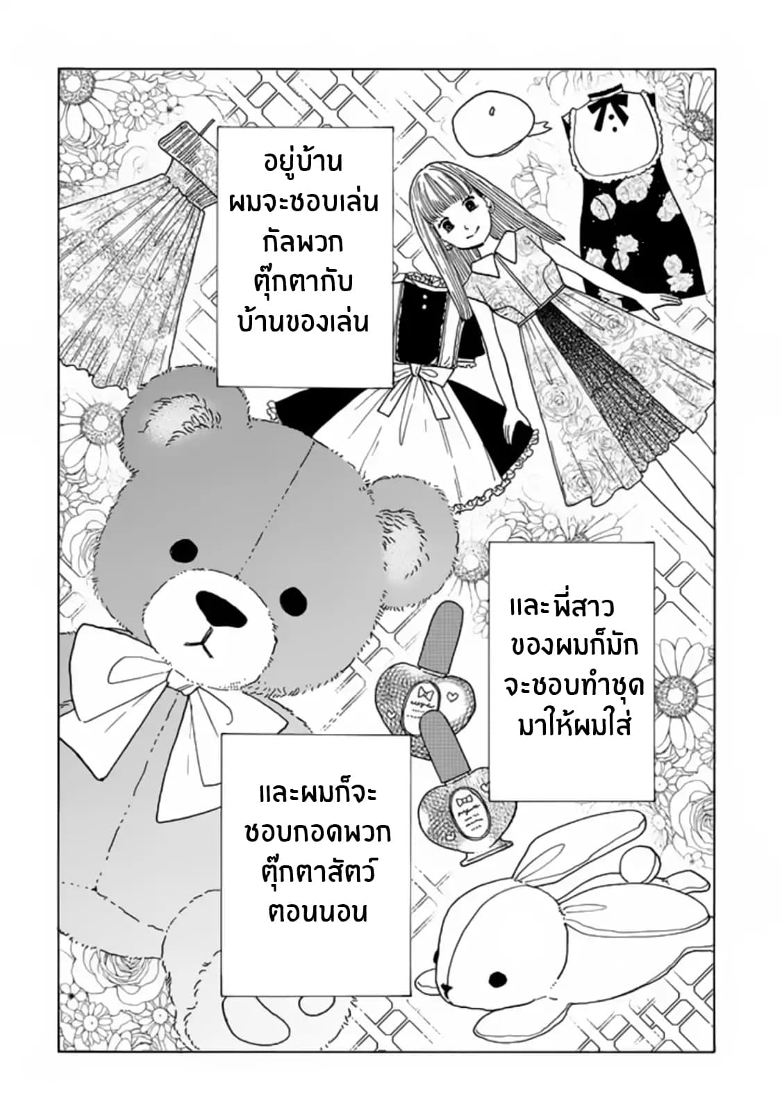 Madoka no Himitsu 1-การเจอกันครั้งเเรก นั้นสำคัญมาก!