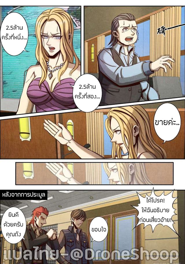 Return From the World of Immortals 34-34