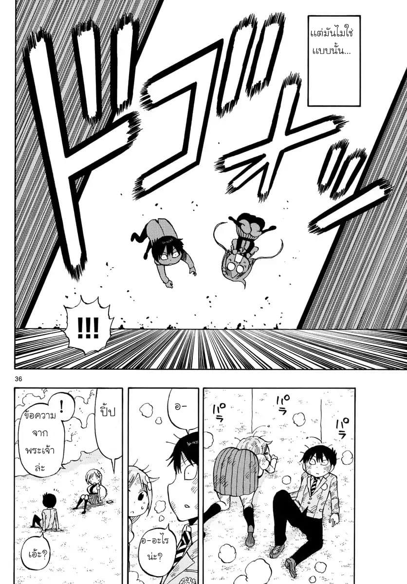Ponkotsu-chan Kenshouchuu 1-เด็กหนุ่มที่อยากถูกพึ่งพา