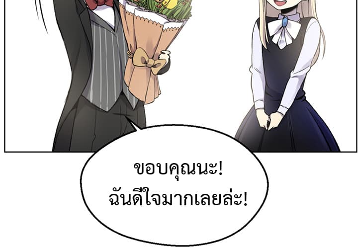 Reverse Villain 2-2