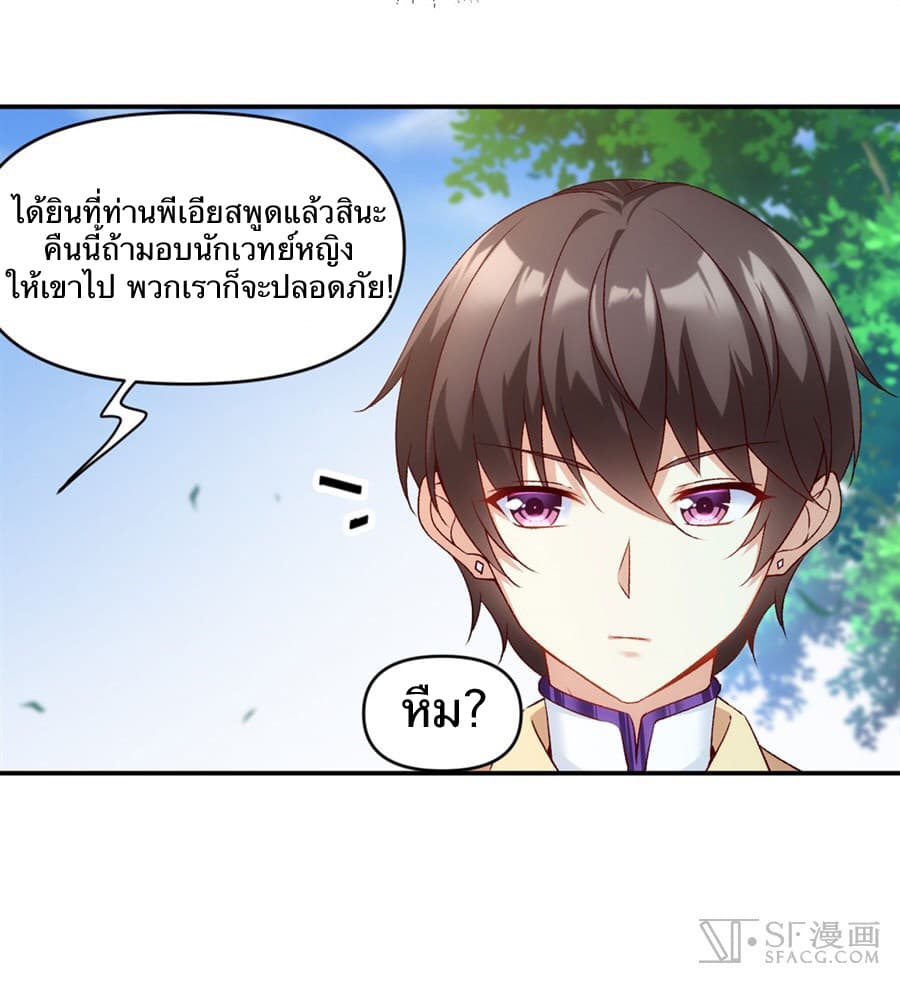 Nobleman and so what? ขุนนางแล้วไงไม่สำคัญหรอก 2-2