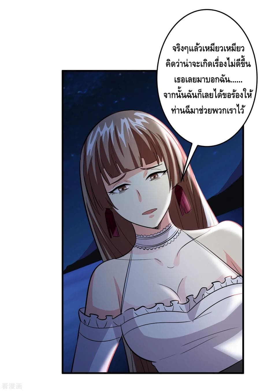 Become God Merchant in The Other World ข้ามต่างโลกเพื่อเป็นพ่อค้าเทพสุดมั่งคั่ง 36-36