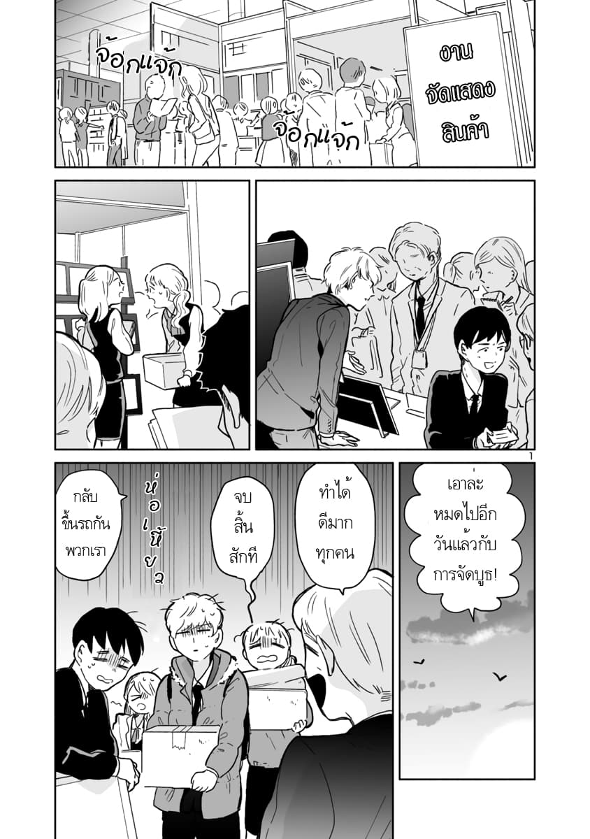 Majo-Senpai Nichijou 8-8