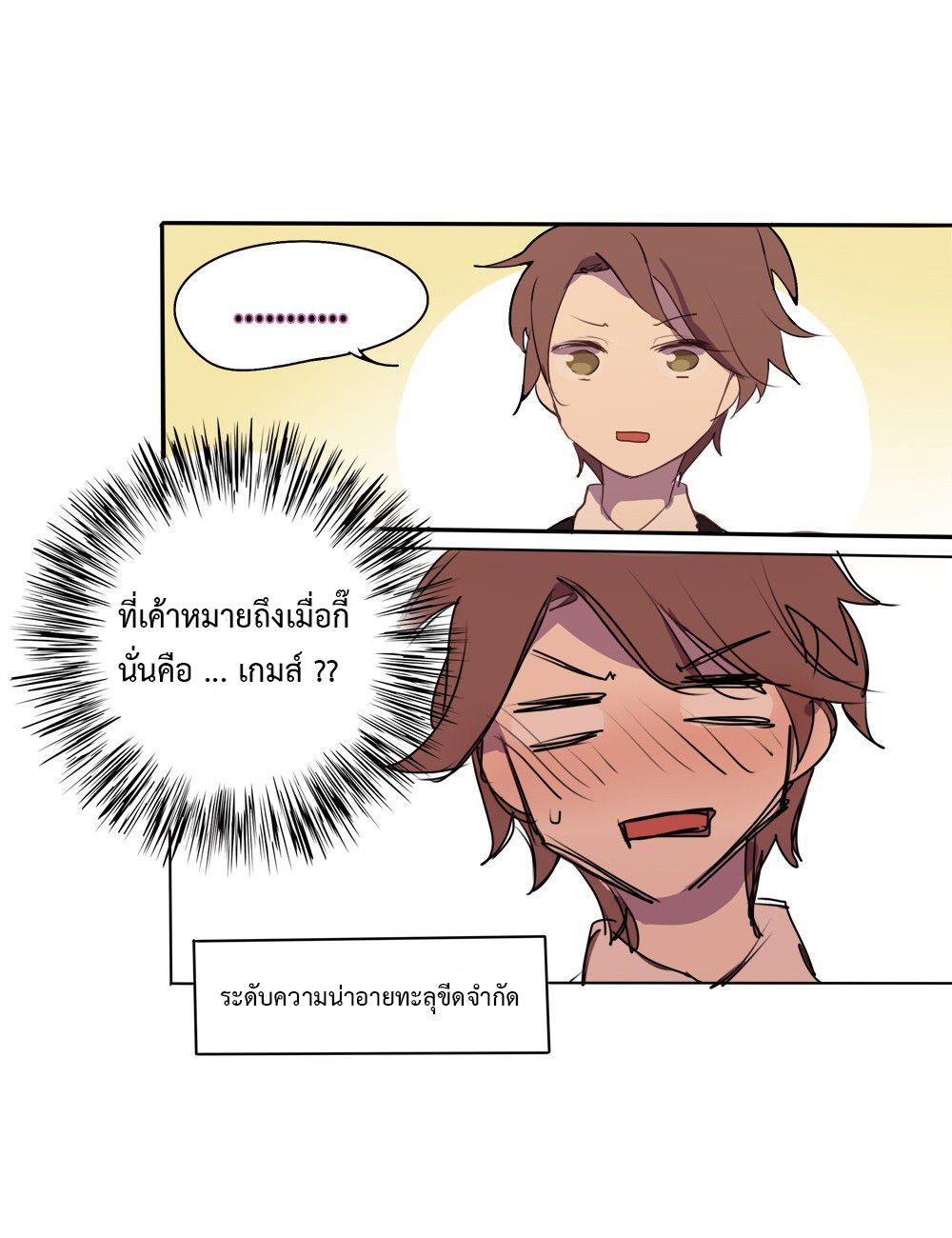 Wanting to Touch You เพียงรักสัมผัสเธอ 4-4