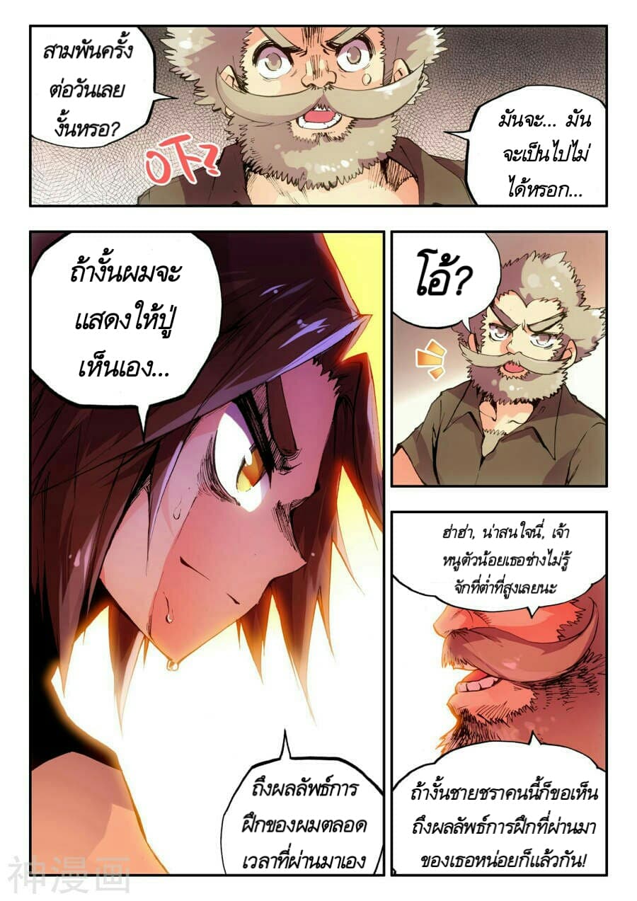 Legend of Phoenix 5-5