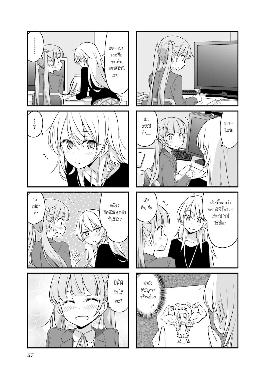 New Game! 31-ความฝัน