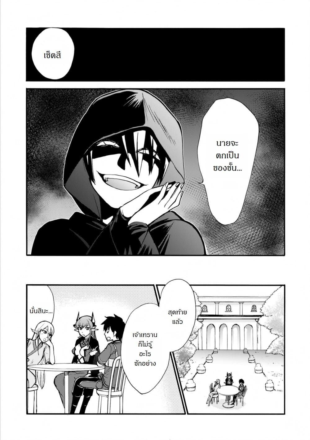 Isekai Shoukan wa Nidome Desu 4-4