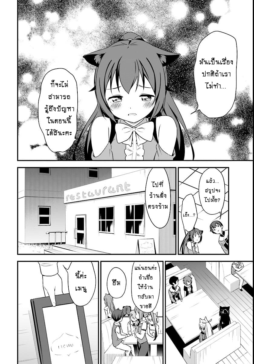 Butsuri-san de Musou shitetara Motemote ni Narimashita 7-7
