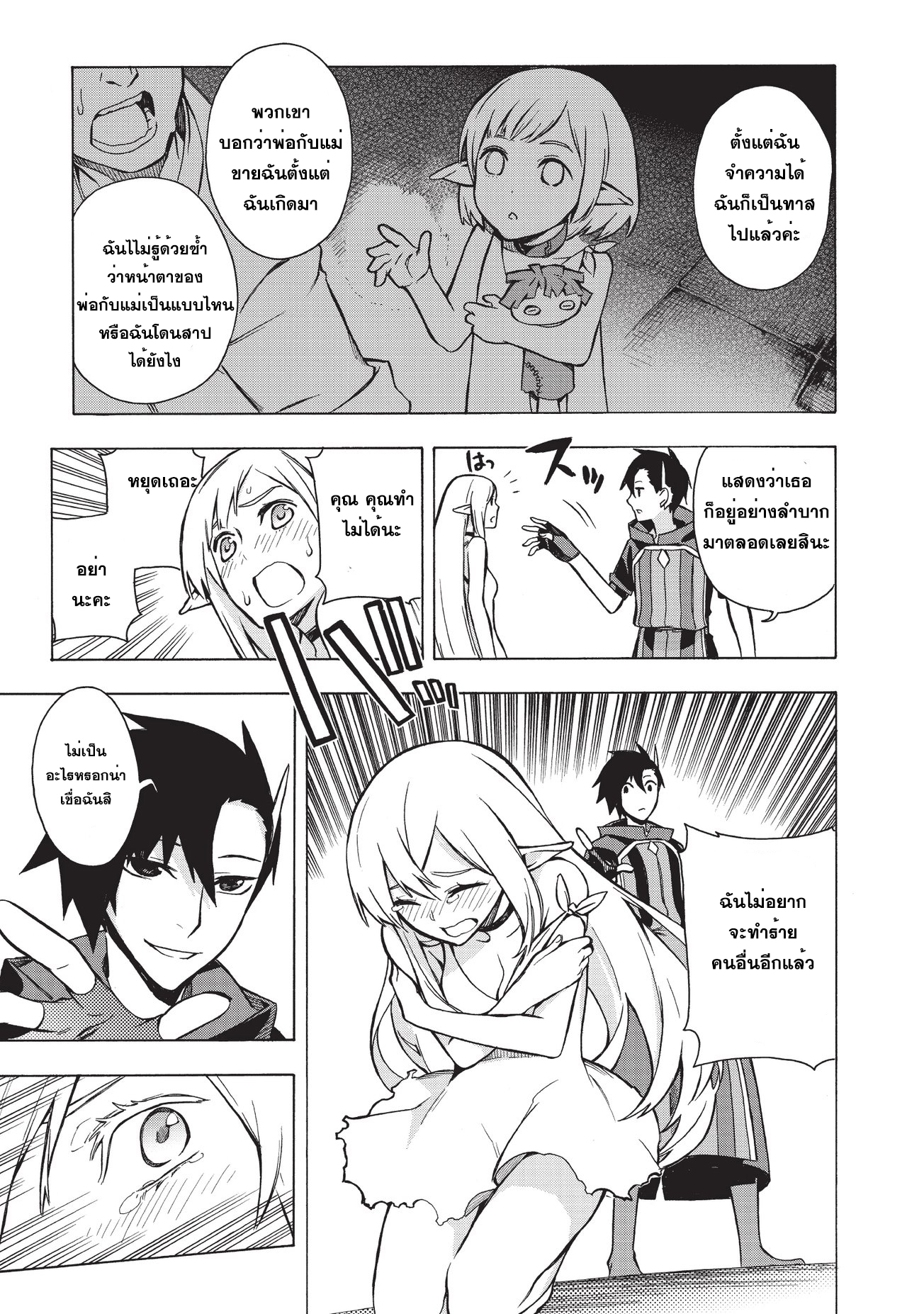Kuro no Shoukanshi 5-คนจากต่างโลก