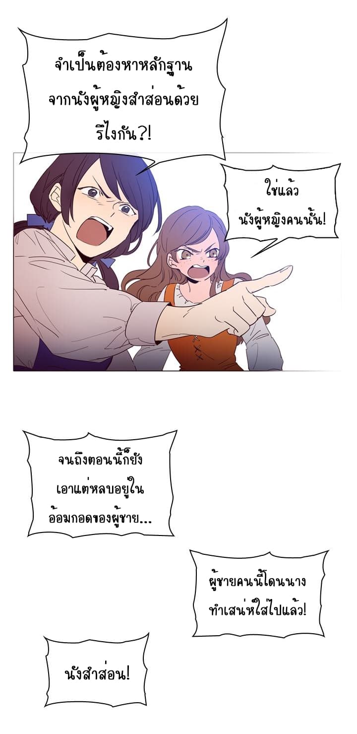 This Witch of Mine แม่มดยันเดเระกับไอ้หนุ่มใจงาม 2-2