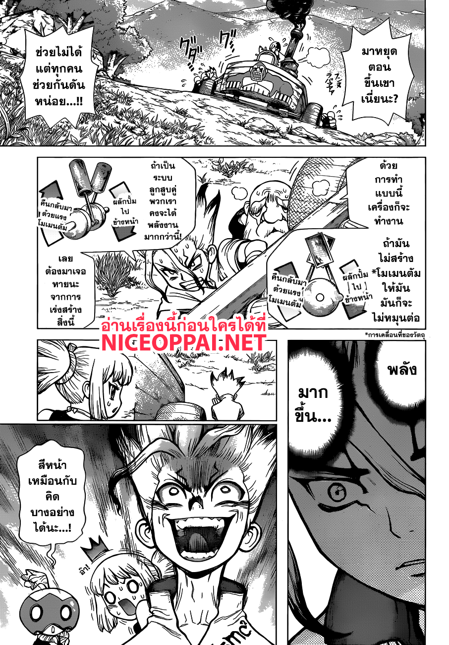 Dr.Stone 69-STEAM GORILLA