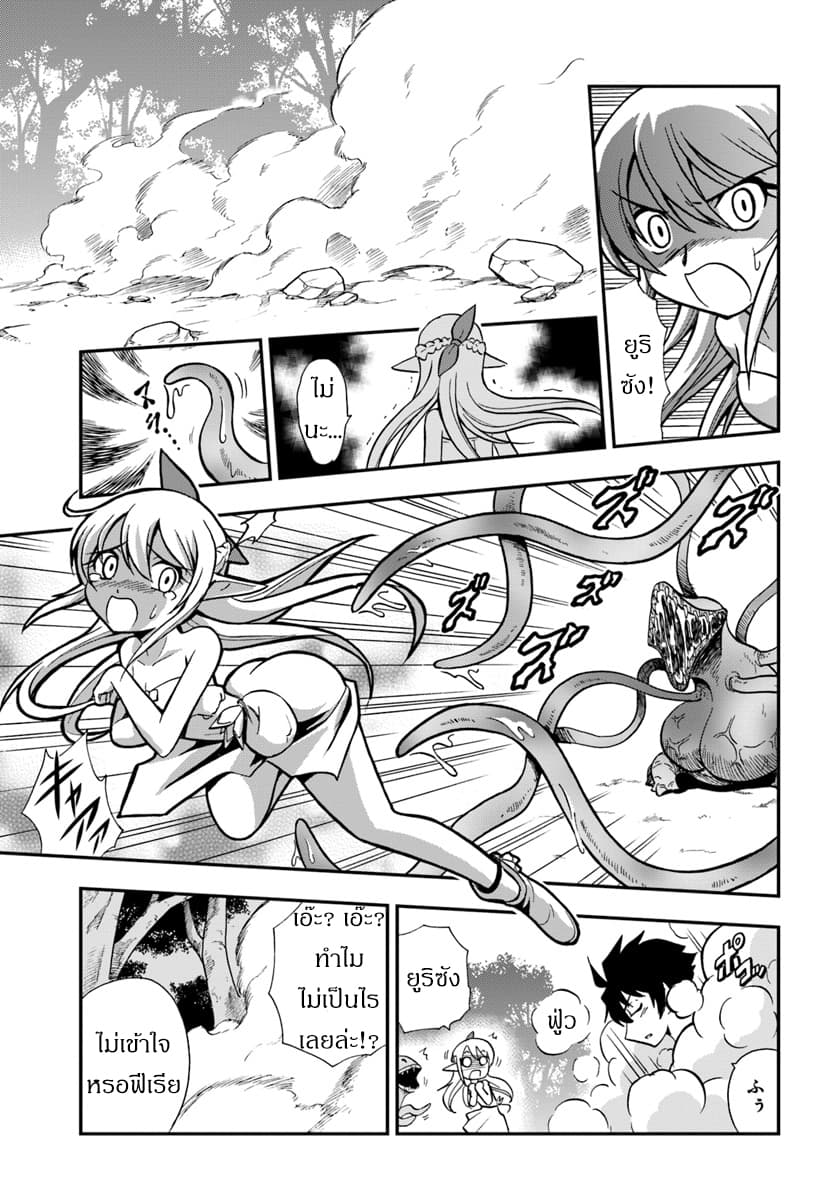 Mahou? Sonna Koto yori Kinniku da 1.1-กล้ามเนื้ออันไร้เทียมทาน