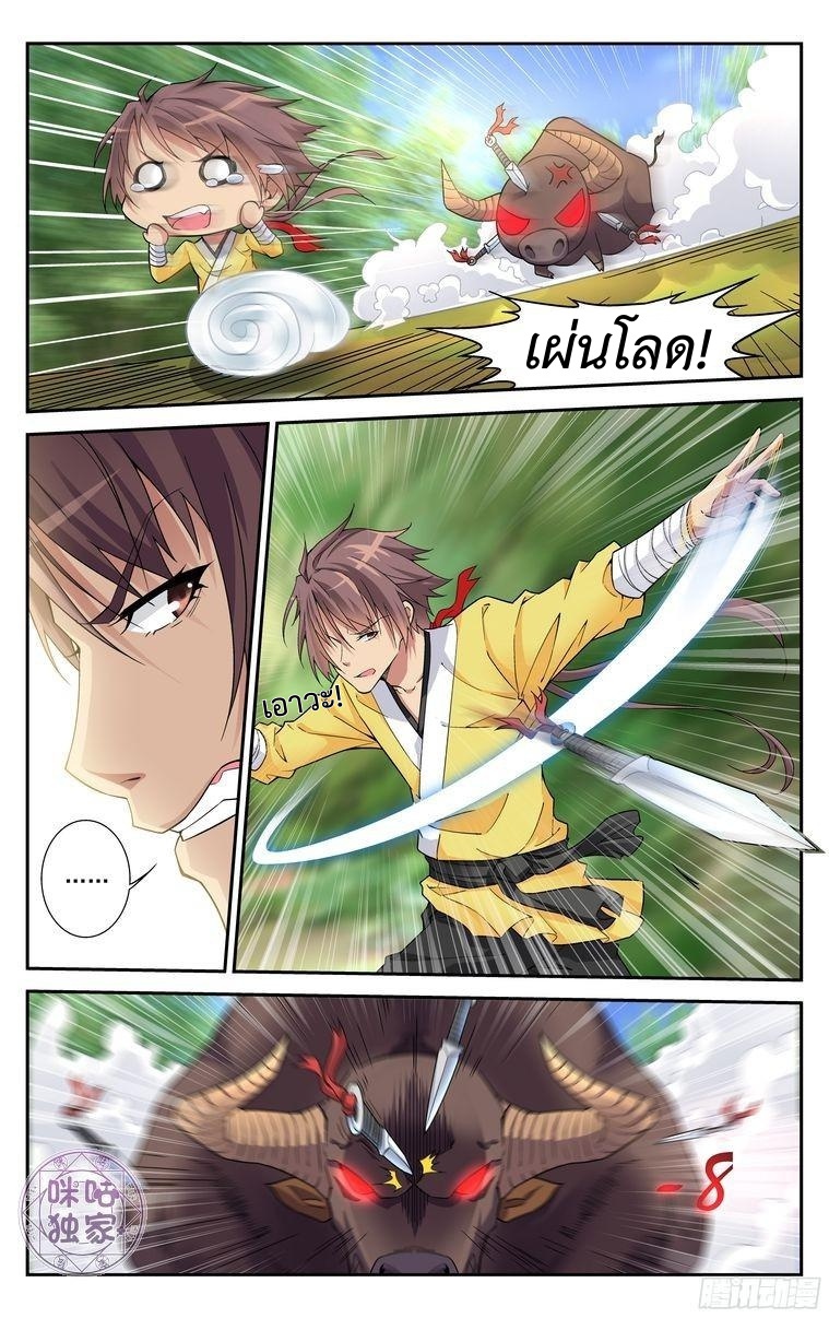 Break The World เกรียนเพี้ยน เปลี่ยนเกม 7-7