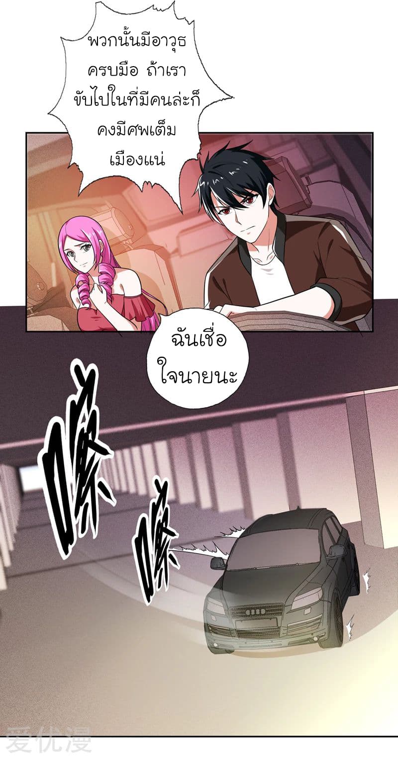 Picking up a School Beauty to Be Wife จับสาวสวยในโรงเรียนมาเป็นเมีย 58-58