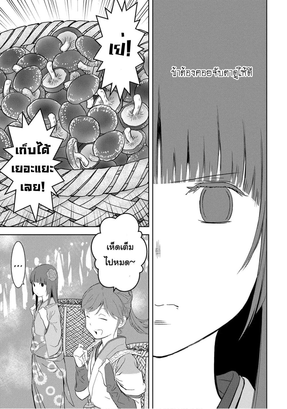 Sengoku Komachi Kuroutan: Noukou Giga 8-การเพาะปลูก