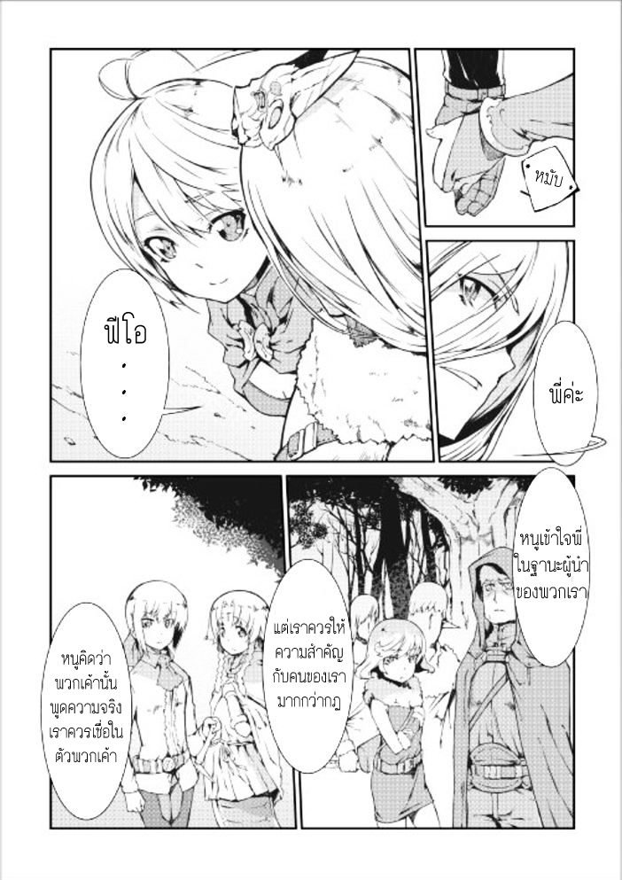 Sayonara Ryuusei, Konnichiwa Jinsei 13-ผู้มาเยือนแห่งความมืด