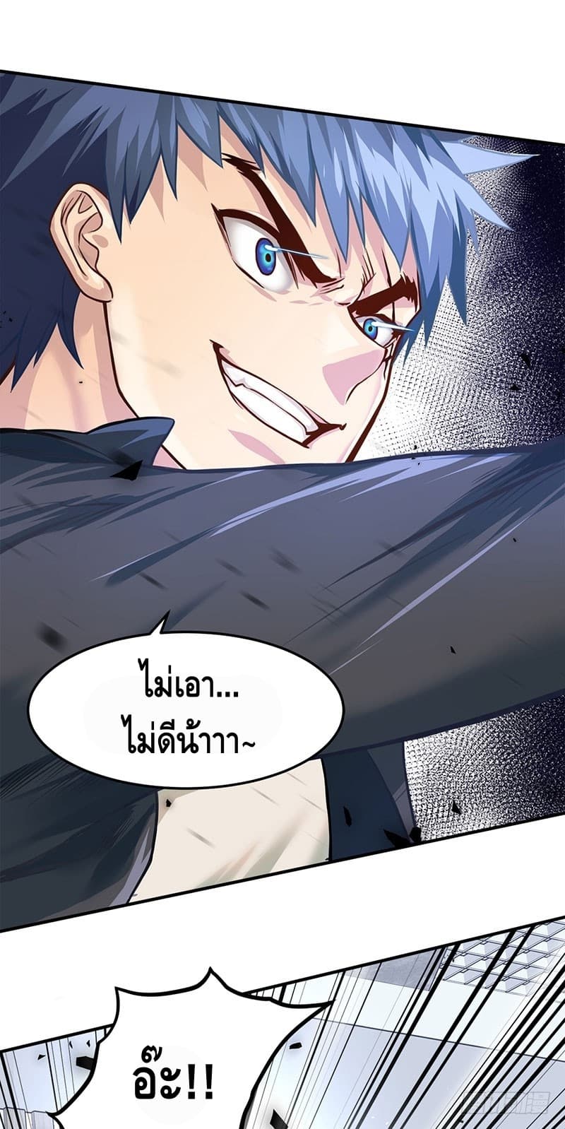 City's Strongest Berserker ตำนานเบอร์เซิร์กสุดแกร่งแห่งนคร 5-5