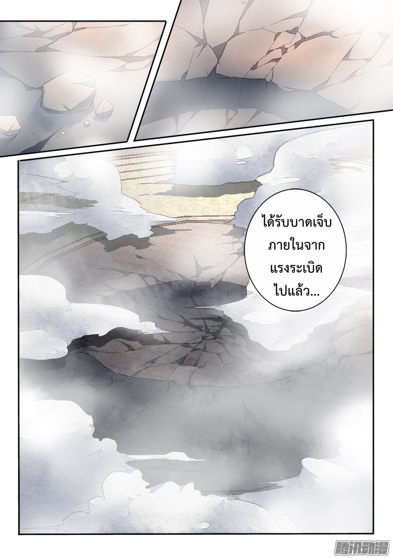 Spirit Blade Mountain 230-230