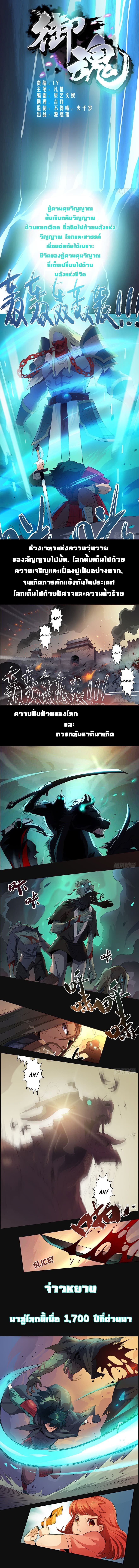 Emperor Soul 0-0