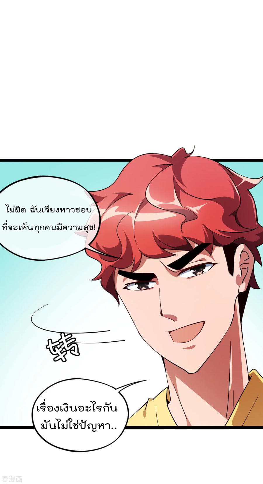I am The Richest  in The World ข้านี่แหละจะรวยที่สุดในโลก! 7-7